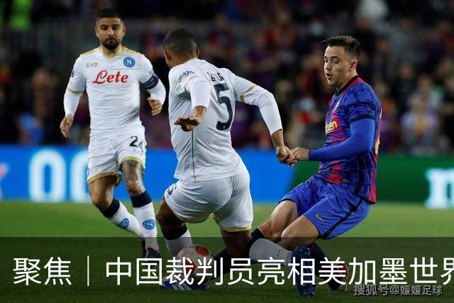 聚焦｜中国裁判员亮相美加墨世界杯，傅明完成个人执裁首秀