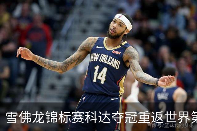 雪佛龙锦标赛科达夺冠重返世界第一 殷若宁亚军